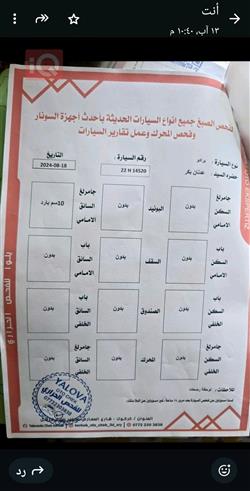 تويوتا لاندكروزر برادو